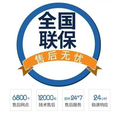 咸阳惠而浦冰箱服务中心